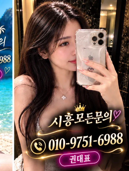 시흥노래광장 인물 셀카 콘셉트 권대표 문의 홍보 이미지